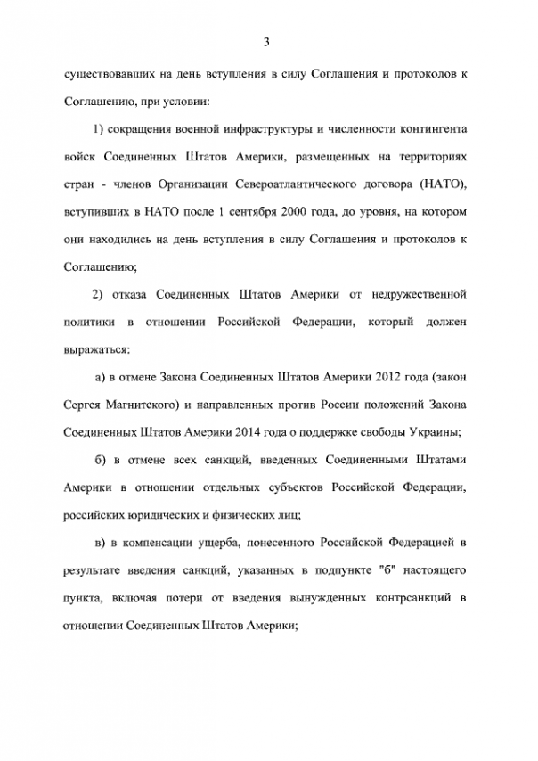 Путин подписал закон о приостановке соглашения с США по плутонию
