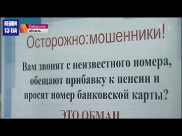 Осторожно мошенники!!! Если вам предлагают что-то нестандартное и необычное: Схема развода