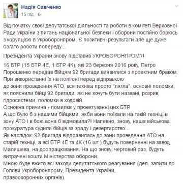 Как харьковские "сепаратисты" обескровили 92-ю бригаду ВСУ