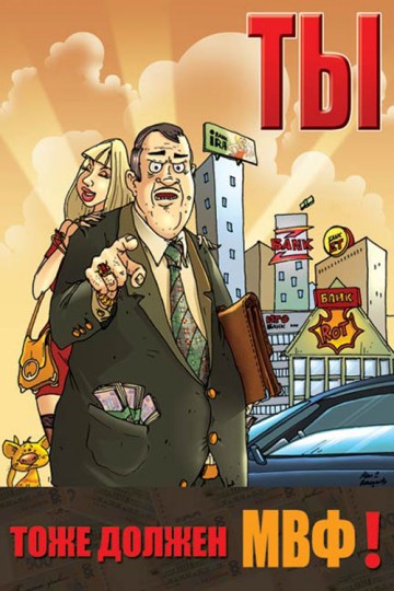 МВФ рассказал об обязательствах Украины ужесточить пенсионное законодательство и поднять тарифы ЖКХ