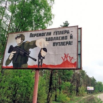 Украина: блоха на поле боя цивилизаций