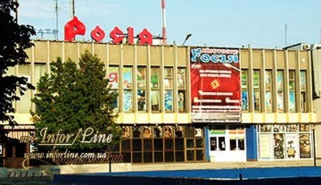 В Киеве кинотеатр "Россия" переименуют в честь японского города