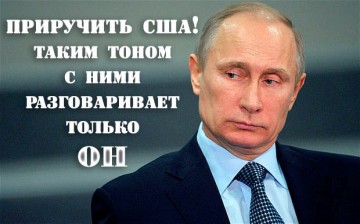 Они в ярости! Таким тоном с "избранными" еще никто не говорил… кроме Путина