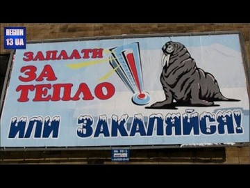 «Не хотите платить за свет и газ - останетесь без входной двери» Оригинальные методы борьбы с должниками