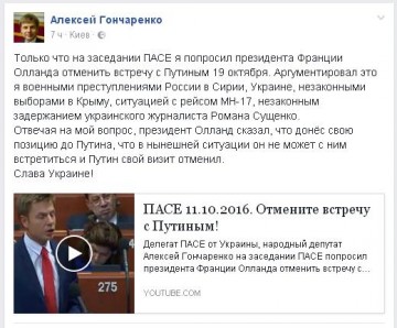 Гончаренко высмеяли в социальных сетях