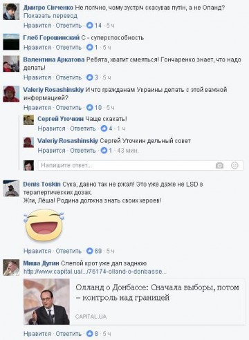 Гончаренко высмеяли в социальных сетях