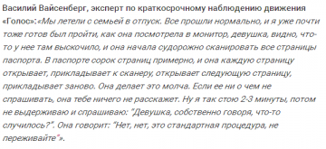 Минутка мании преследования на телеканале «Дождь»