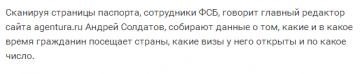 Минутка мании преследования на телеканале «Дождь»