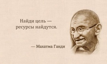 Махатма Ганди: святой или провокатор?