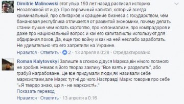 Националисты хотят снести в Киеве Родину-мать
