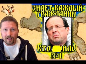 Х**ло номер два?