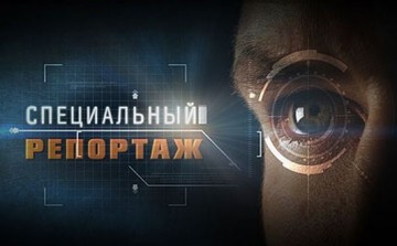 Специальный репортаж - Цветная революция в США. (ТК Звезда) - 03.04.2017