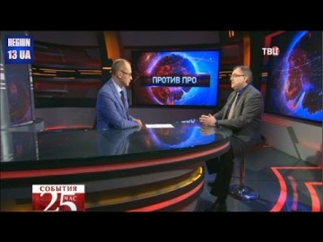 Какие совместные шаги могут предпринять Москва и Пекин в ответ на размещение американских ПРО