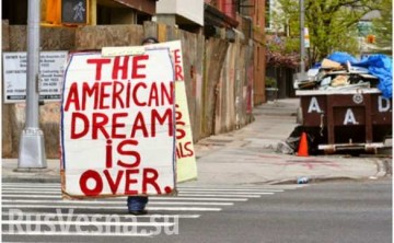 Нищие США: десятки миллионов американцев не имеют ни цента накоплений