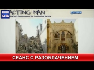 Сеанс с разоблачением: Опубликованный материал Sky News британскими журналистами оказался фейком