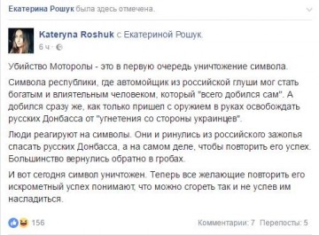 Реакция соцсетей на убийство Моторолы: свидомое стадо визжит от перемоги
