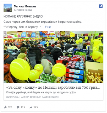 Черви