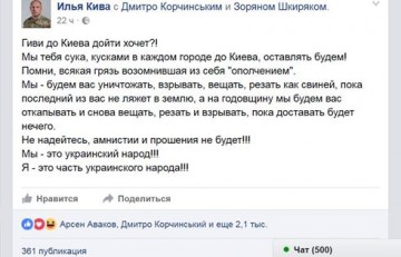 Люди или маньяки живут на Украине...