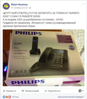 Террористы с «Миротворца» угрожают Грэму Филлипсу