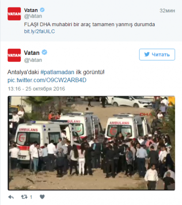 В Анталье прогремел взрыв у здания торгово-промышленной палаты