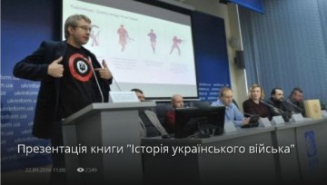 В поисках украинского войска и Украины