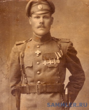 Русский офицер.