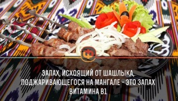 Интересные факты