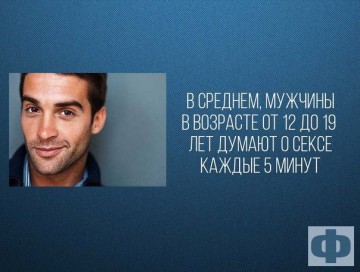 Интересные факты