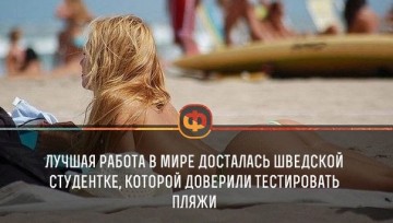 Интересные факты