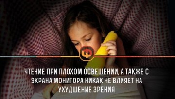 Интересные факты