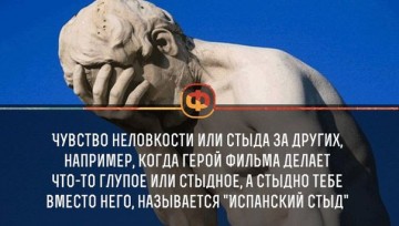 Интересные факты