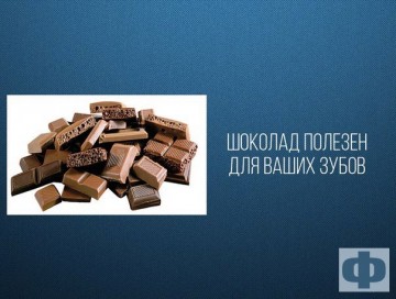 Интересные факты