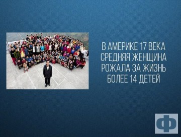 Интересные факты