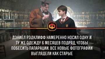Интересные факты