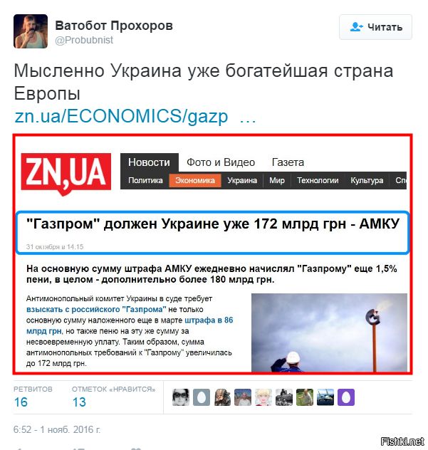 "Мыздобулы" в картинках. Смешных и не очень... 1-11-2016 "Мыздобулы" в картинках. Смешных и не очень... 1-11-2016