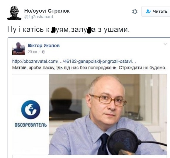 Украинец Ганапольский отказался ругать Путина по-украински - "патриоты" предлагают: чемодан, вокзал, Россия Украинец Ганапольский отказался ругать Путина по-украински - "патриоты" предлагают: чемодан, вокзал, Россия