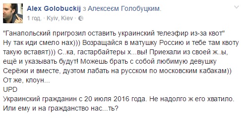 Украинец Ганапольский отказался ругать Путина по-украински - "патриоты" предлагают: чемодан, вокзал, Россия Украинец Ганапольский отказался ругать Путина по-украински - "патриоты" предлагают: чемодан, вокзал, Россия