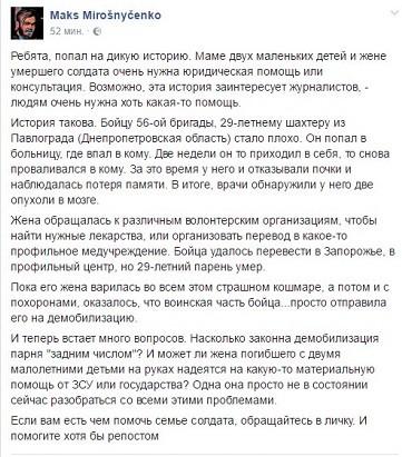 Могилизация и другие неприятности для хероев АТЫ