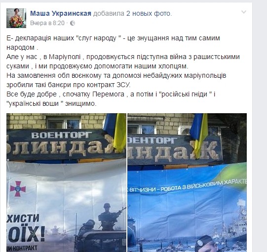 Избранный цинизм украинских элит 