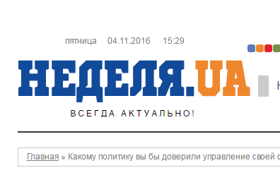 Информационная мегазрада: украинцы хотят президентом Владимира Путина (Соцопрос)