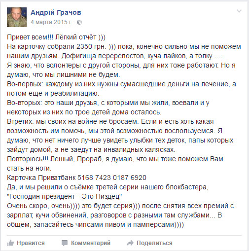 Господин президент, спасибо - это **здец сколько я "заработал"! Господин президент, спасибо - это **здец сколько я "заработал"!