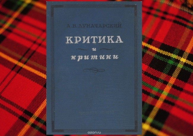 Критики