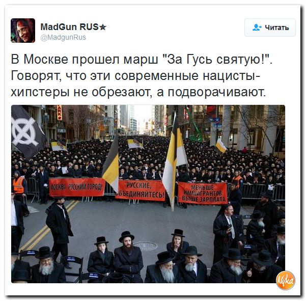 Этот смешной "русский марш" Этот смешной "русский марш"