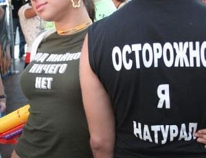 Уральские натуралы решили выйти на парад