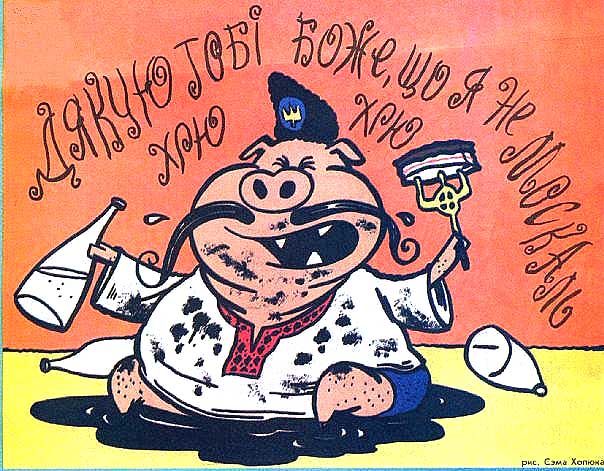 Шо такое процювитый украинец?