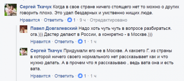Шо такое процювитый украинец?
