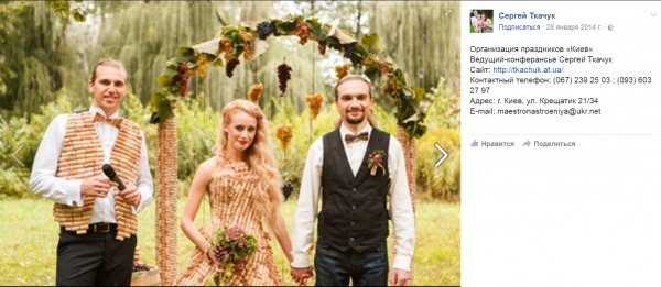 Шо такое процювитый украинец?