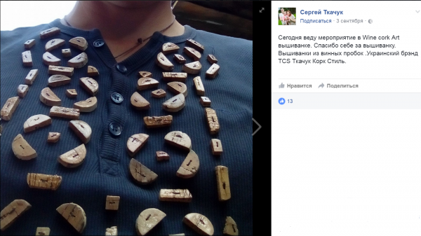 Шо такое процювитый украинец?