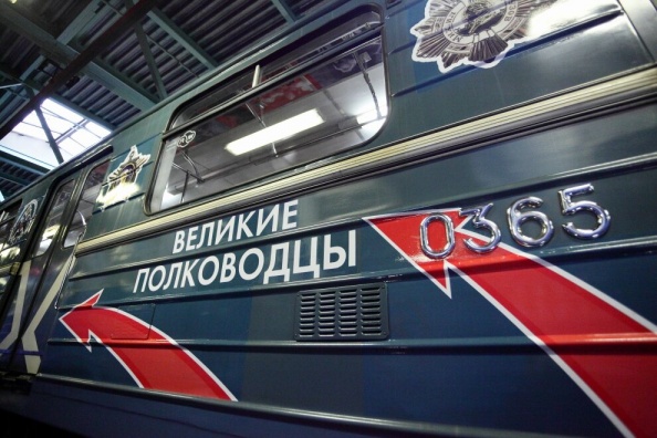 Новый тематический поезд «Великие полководцы» отправился в первый рейс