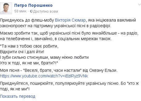 Для Порошенко настали «веселые времена»